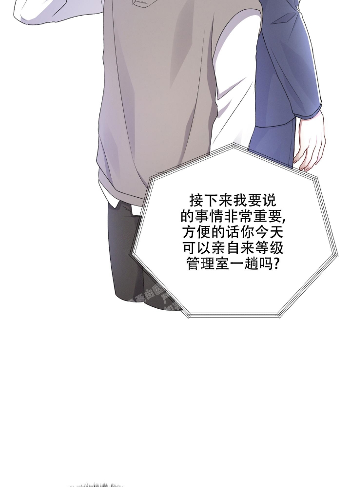《不起眼向导的平凡日常》第82话 第8页