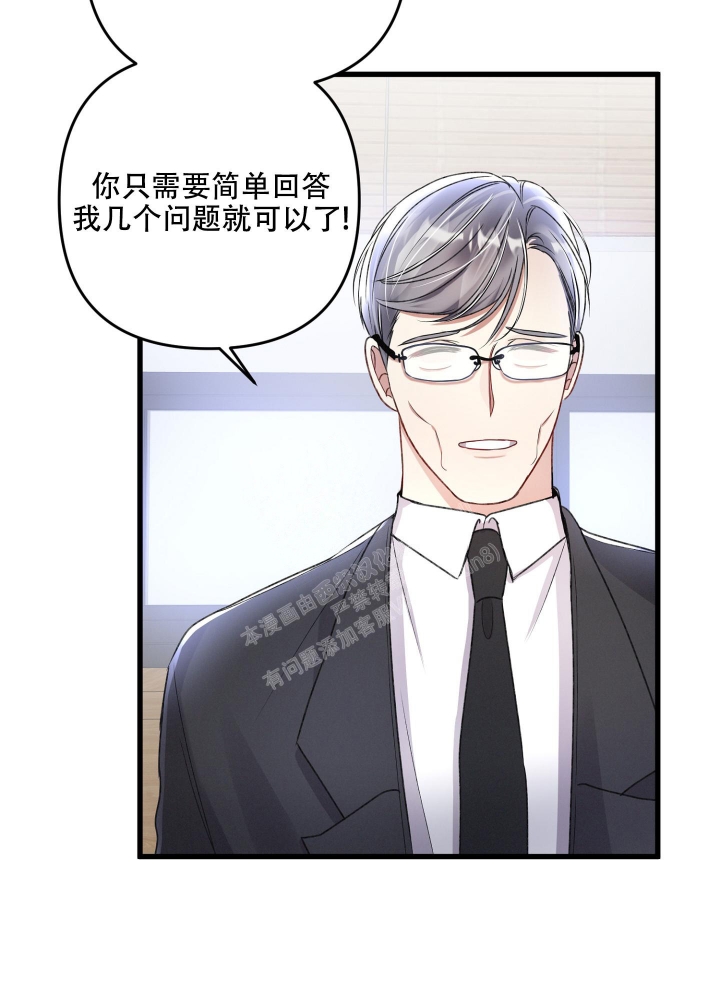 《不起眼向导的平凡日常》第83话 第15页