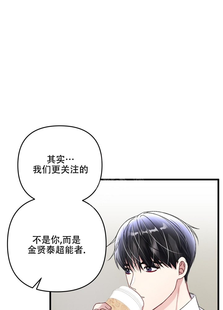 《不起眼向导的平凡日常》第83话 第16页