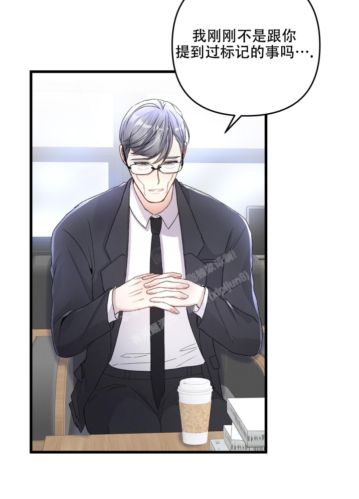 《不起眼向导的平凡日常》第83话 第18页