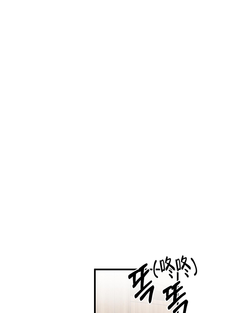 《不起眼向导的平凡日常》第83话 第1页