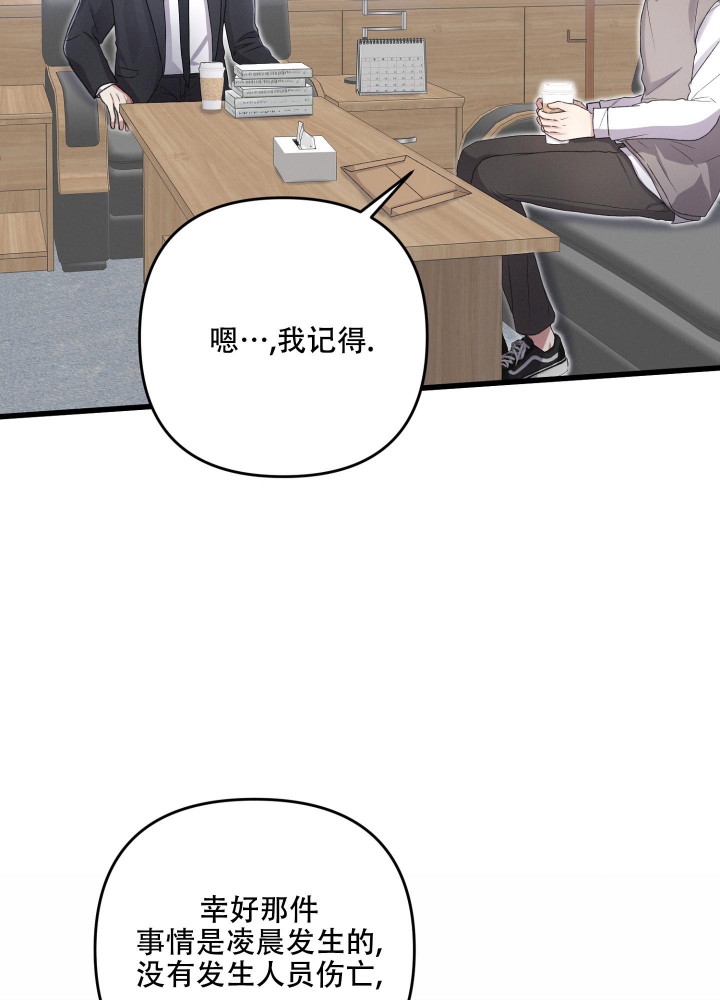 《不起眼向导的平凡日常》第83话 第20页