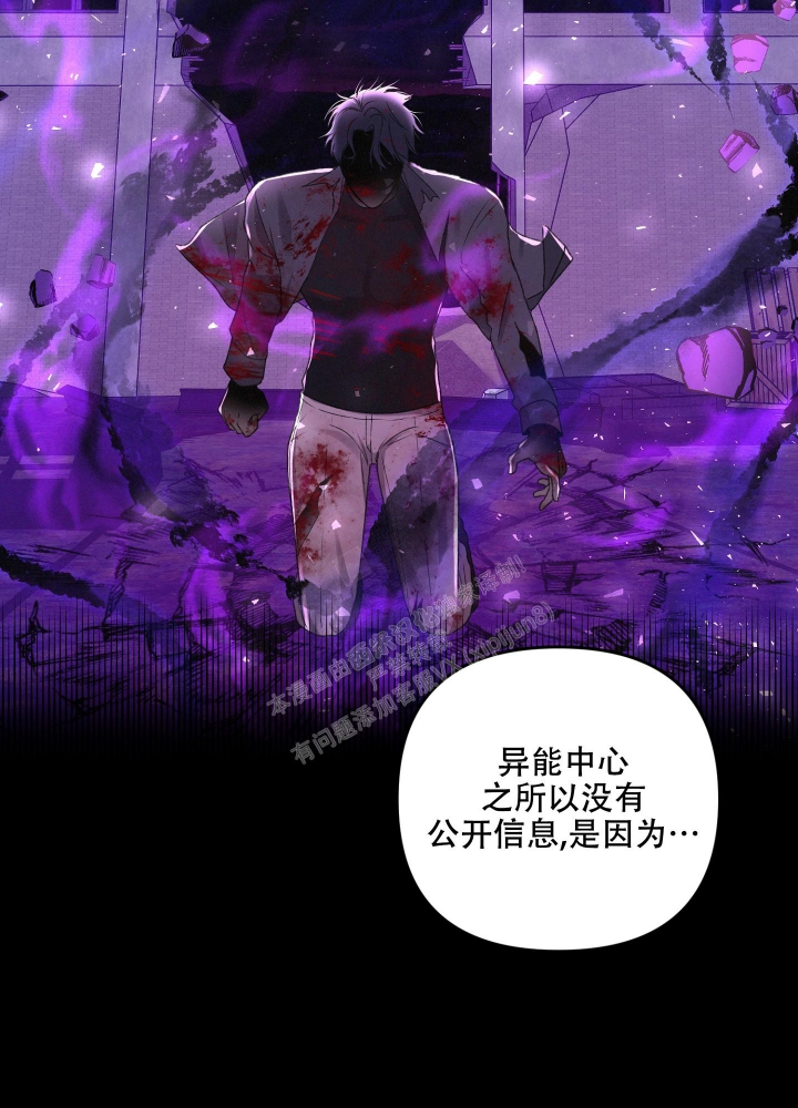 《不起眼向导的平凡日常》第83话 第22页