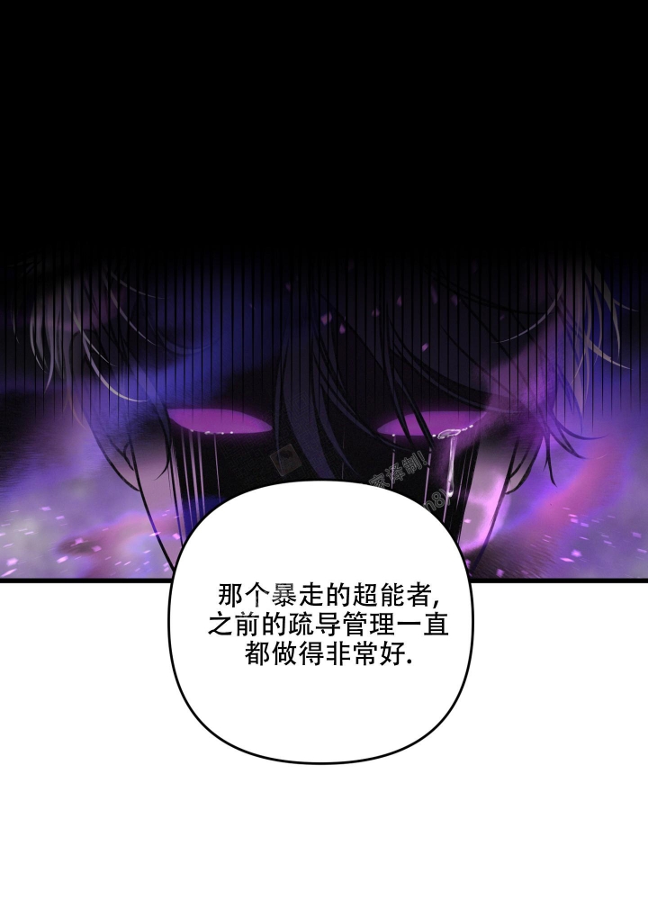 《不起眼向导的平凡日常》第83话 第23页