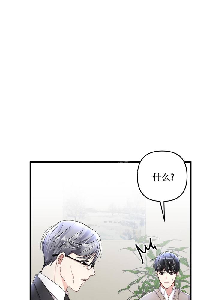《不起眼向导的平凡日常》第83话 第24页