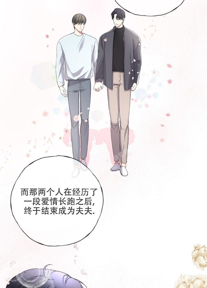 《不起眼向导的平凡日常》第83话 第27页