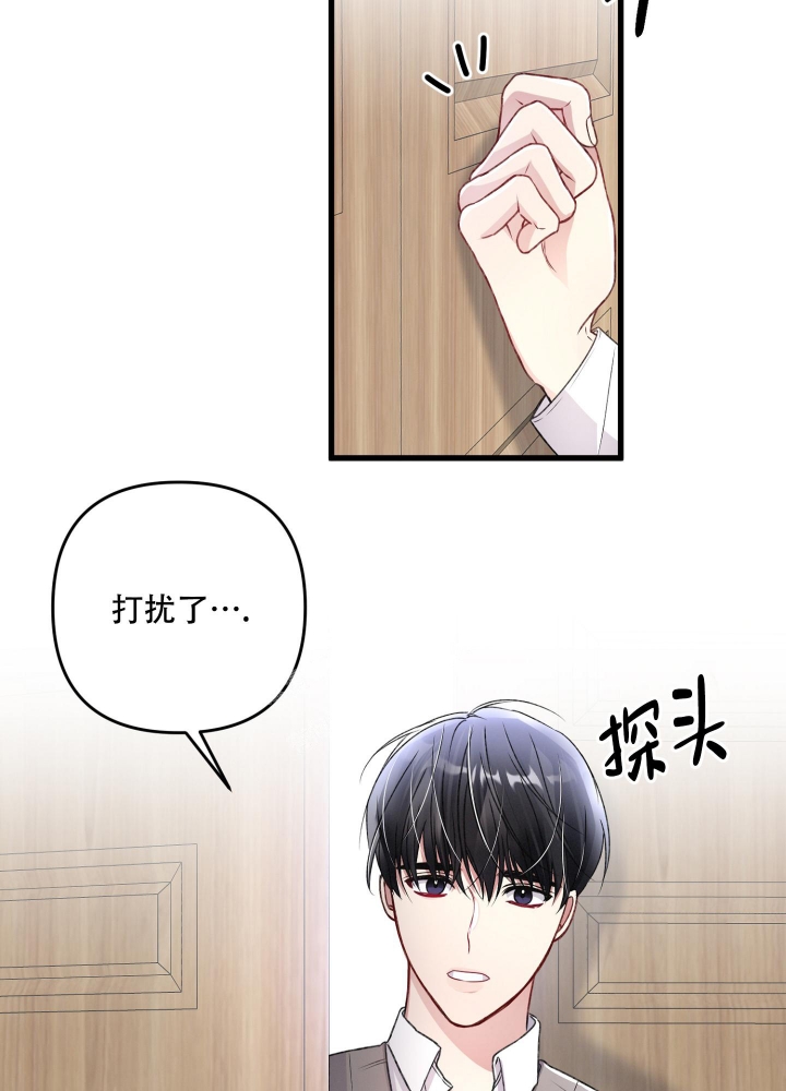 《不起眼向导的平凡日常》第83话 第2页