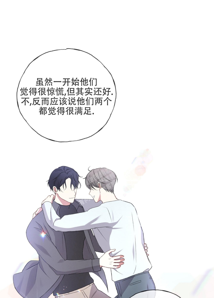 《不起眼向导的平凡日常》第83话 第32页