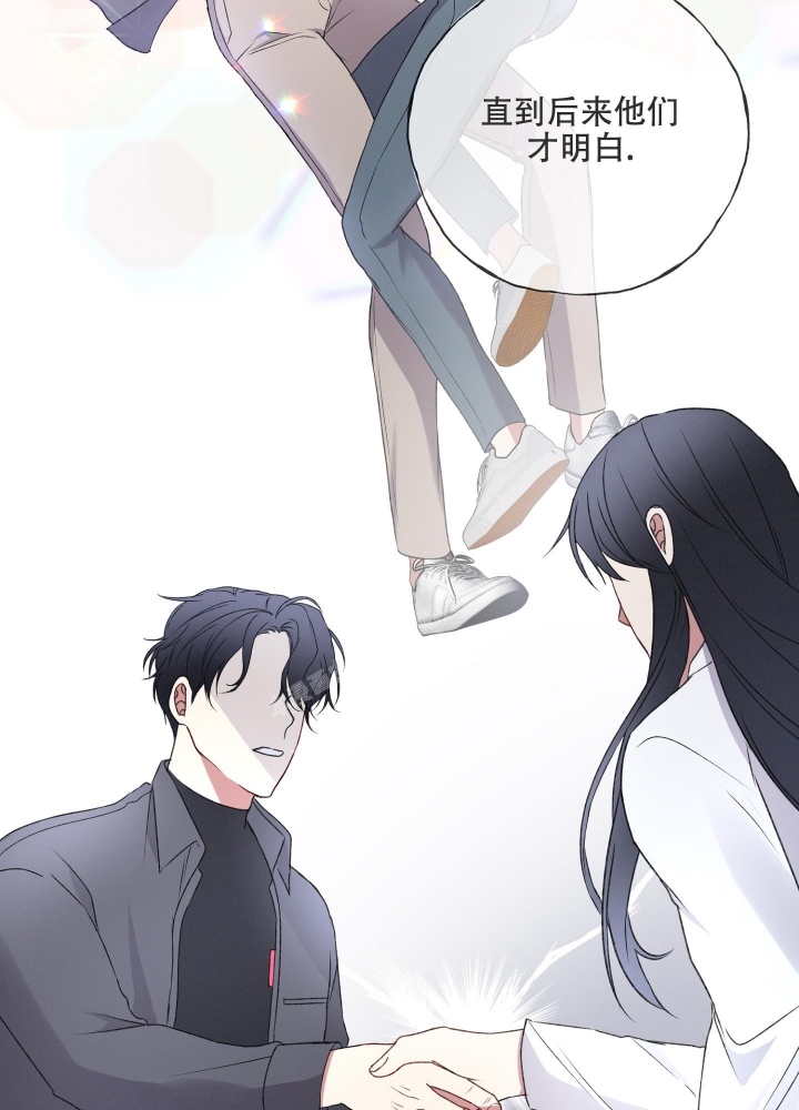《不起眼向导的平凡日常》第83话 第33页