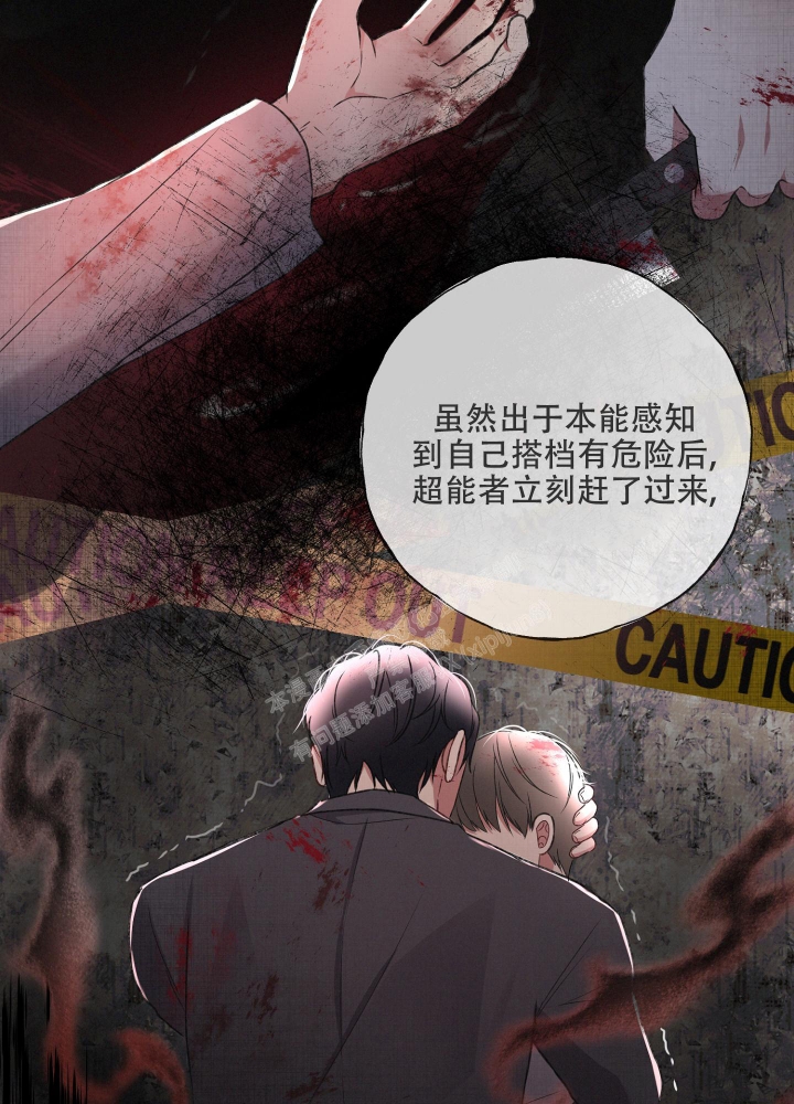 《不起眼向导的平凡日常》第83话 第38页