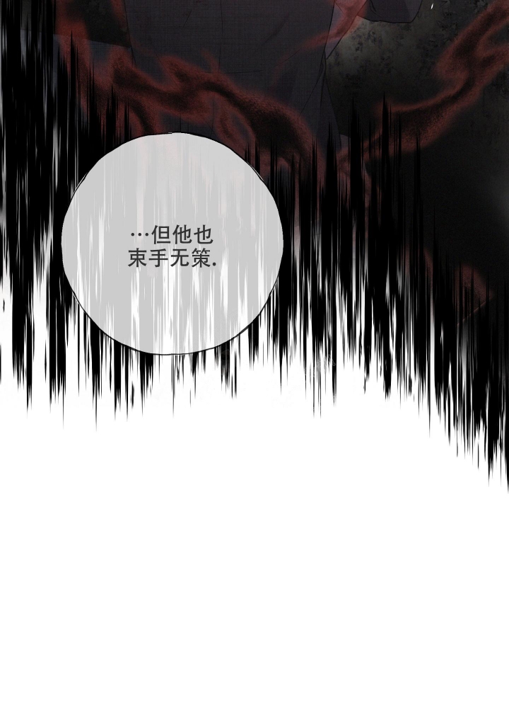 《不起眼向导的平凡日常》第83话 第39页