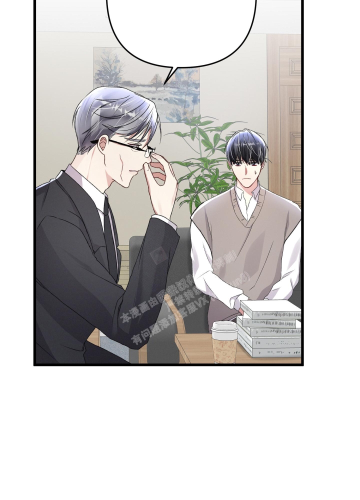 《不起眼向导的平凡日常》第83话 第42页