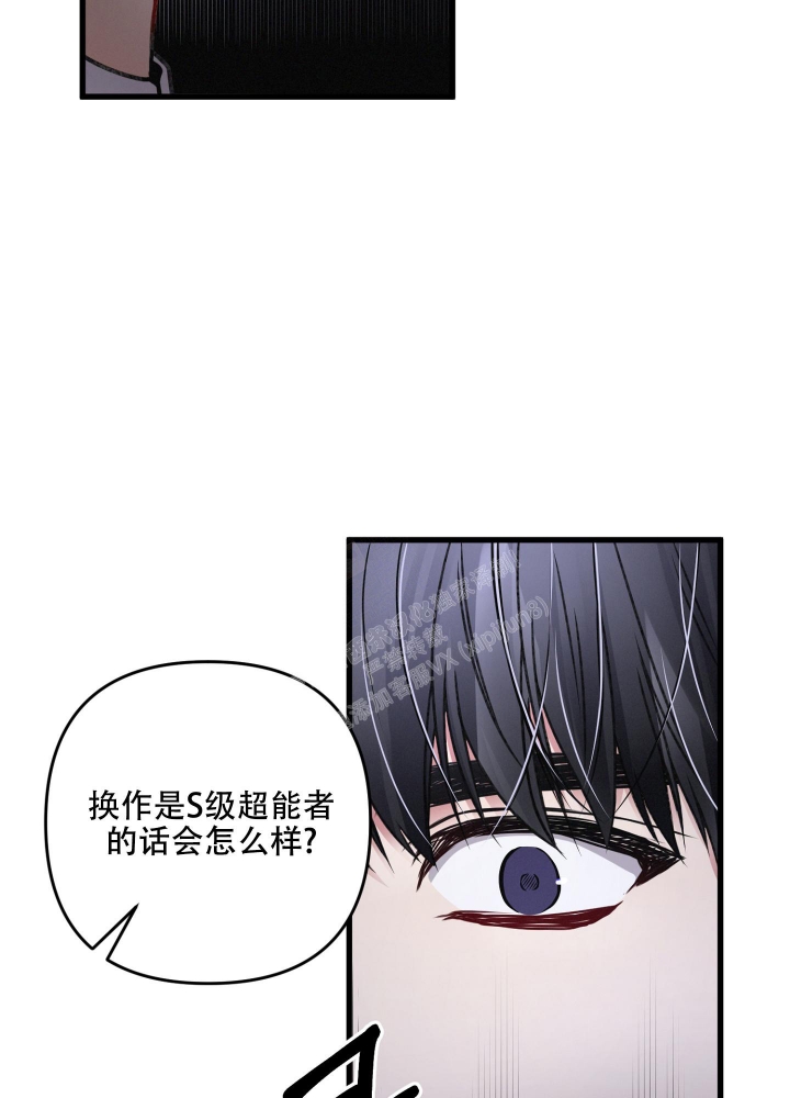 《不起眼向导的平凡日常》第83话 第44页
