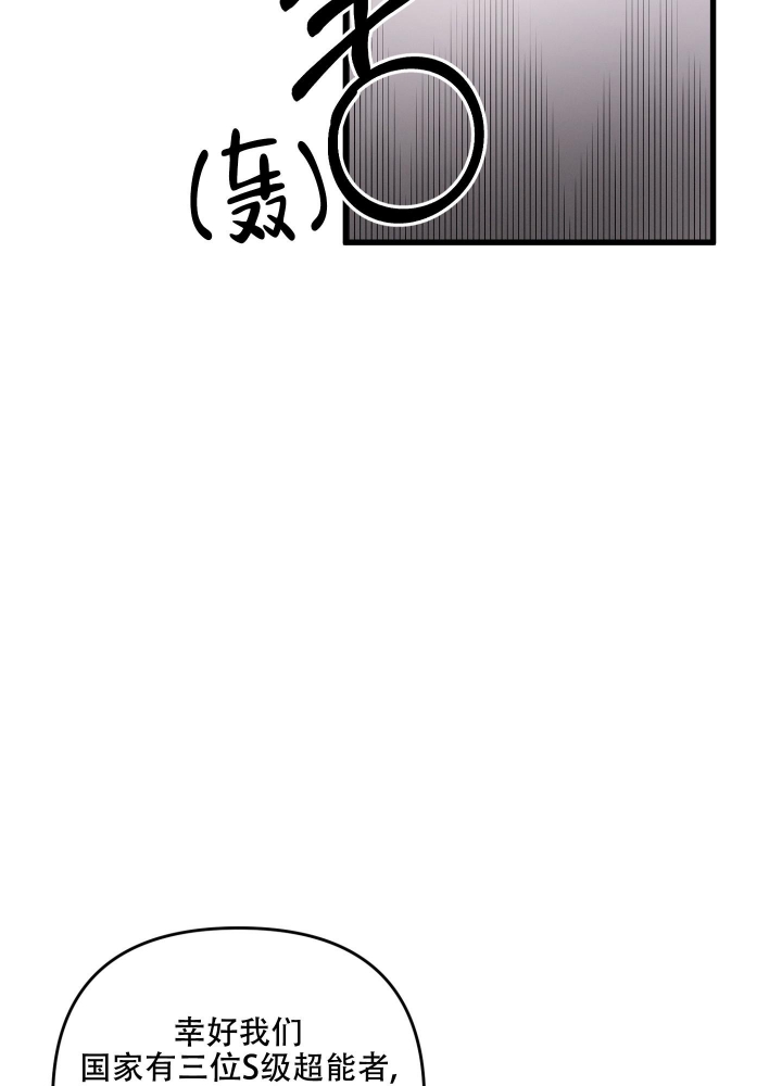 《不起眼向导的平凡日常》第83话 第45页
