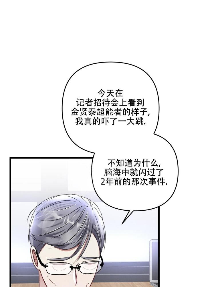 《不起眼向导的平凡日常》第83话 第47页