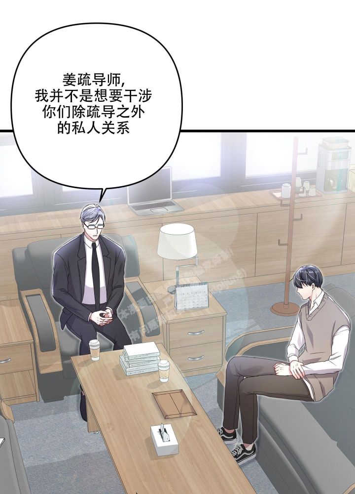 《不起眼向导的平凡日常》第83话 第50页