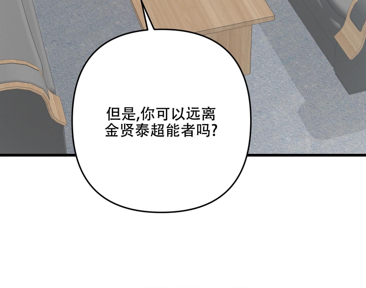 《不起眼向导的平凡日常》第83话 第51页