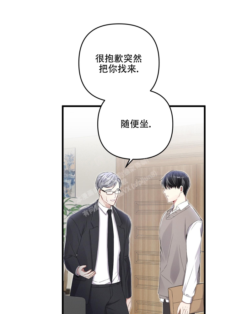 《不起眼向导的平凡日常》第83话 第5页