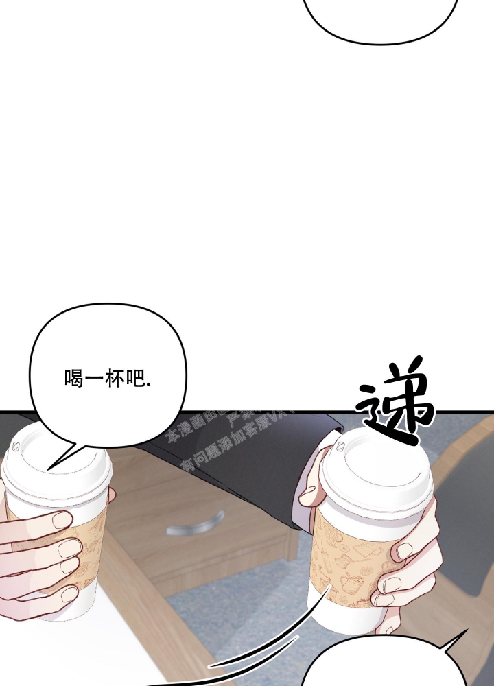《不起眼向导的平凡日常》第83话 第9页