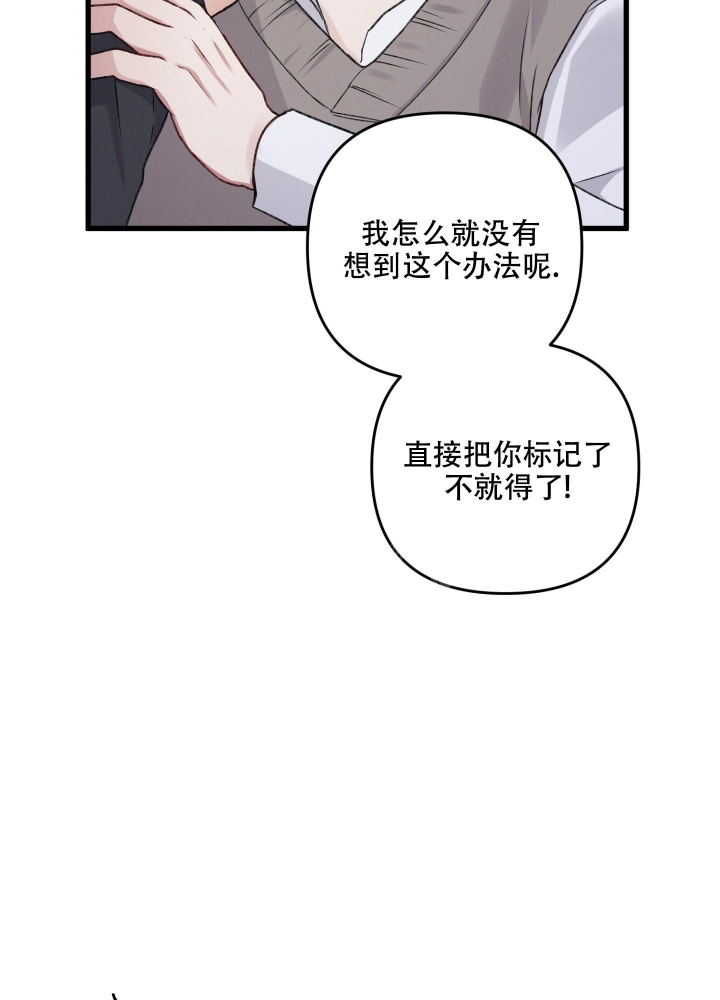 《不起眼向导的平凡日常》第85话 第16页