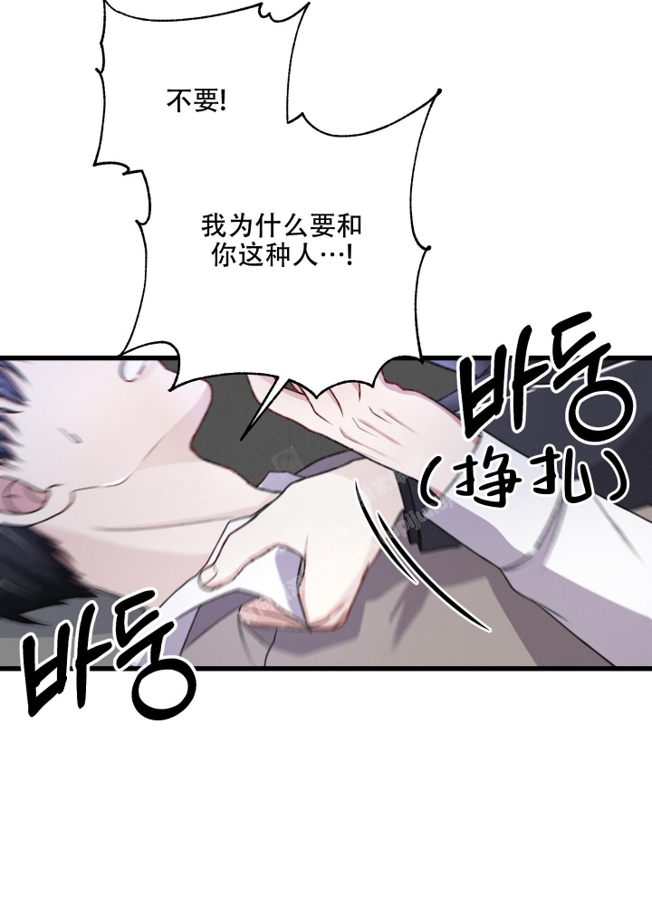 《不起眼向导的平凡日常》第85话 第17页