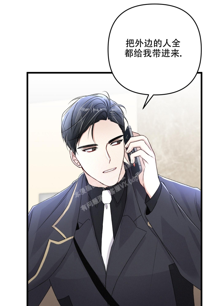 《不起眼向导的平凡日常》第85话 第20页