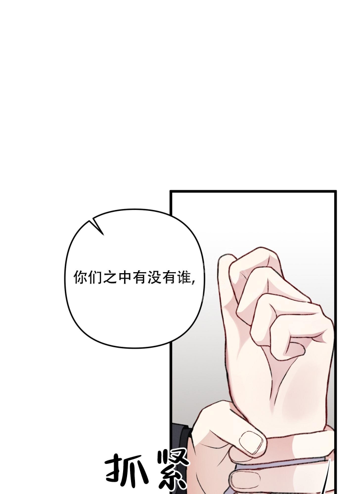 《不起眼向导的平凡日常》第85话 第23页