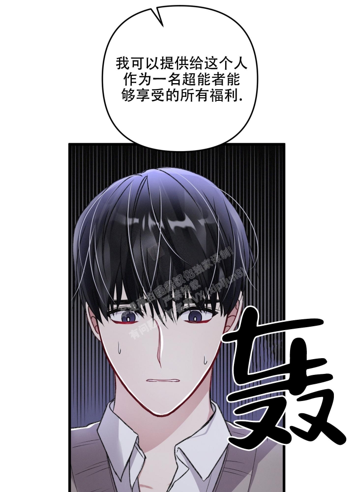 《不起眼向导的平凡日常》第85话 第26页