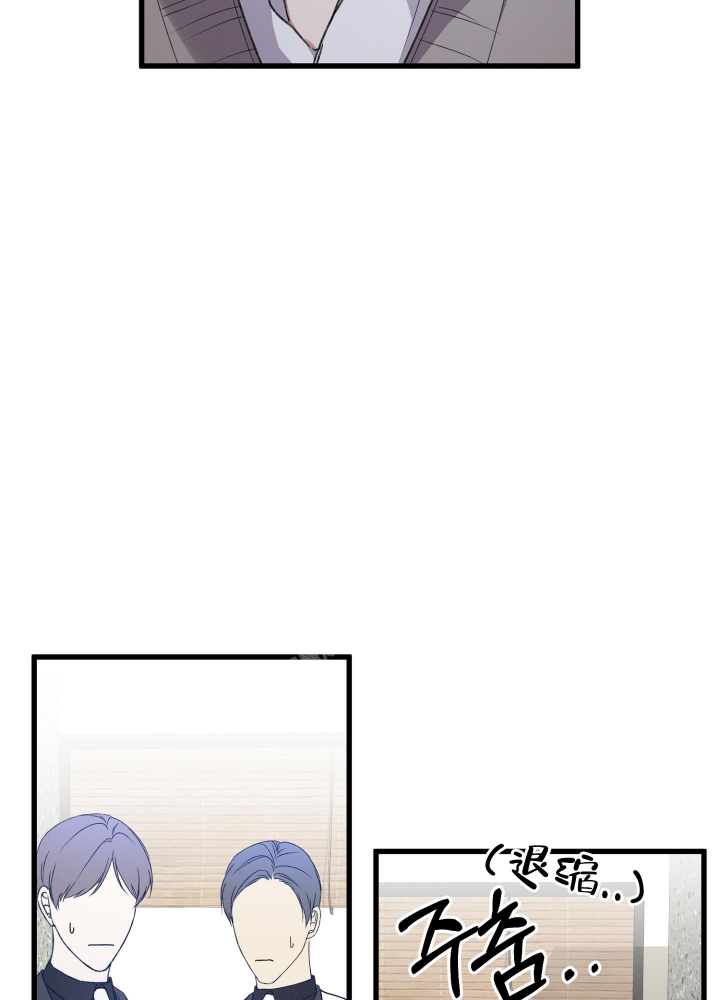 《不起眼向导的平凡日常》第85话 第27页