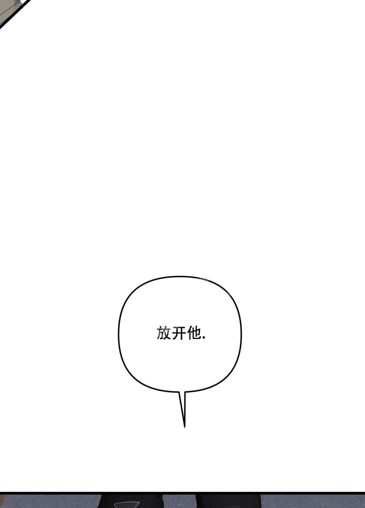 《不起眼向导的平凡日常》第85话 第34页