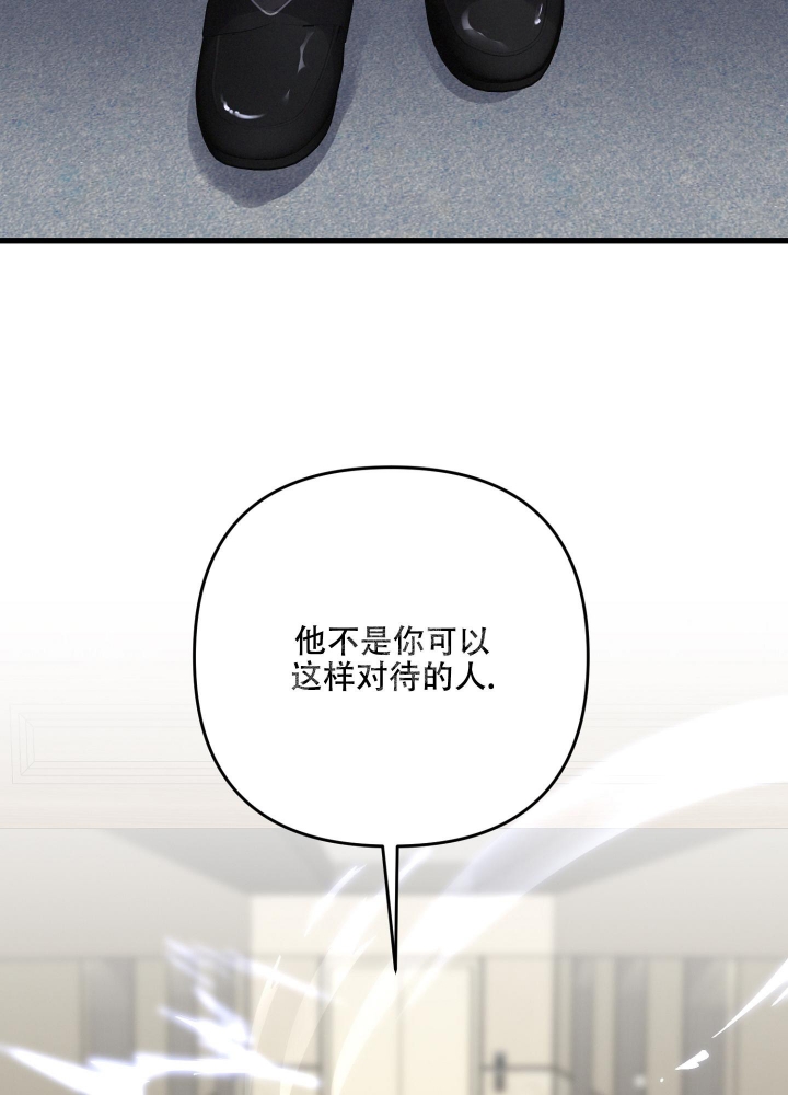 《不起眼向导的平凡日常》第85话 第35页
