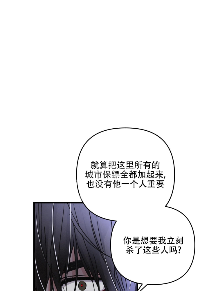 《不起眼向导的平凡日常》第85话 第37页