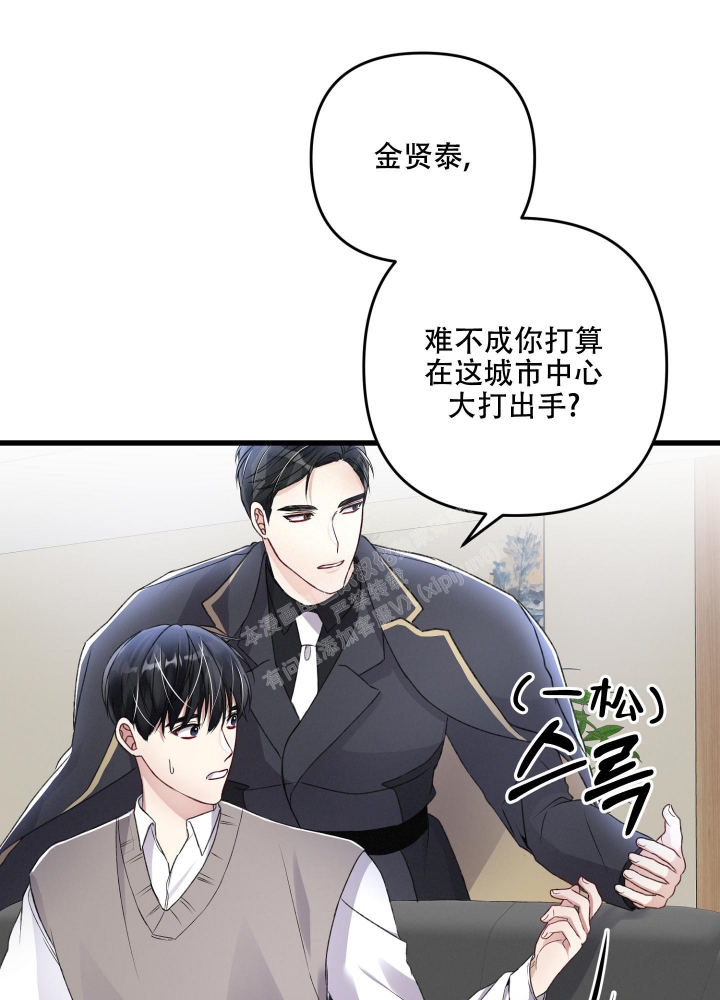《不起眼向导的平凡日常》第85话 第39页