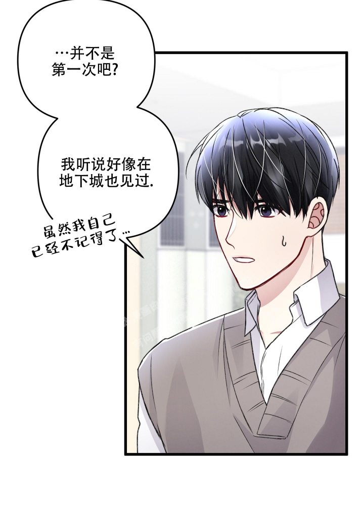《不起眼向导的平凡日常》第85话 第3页