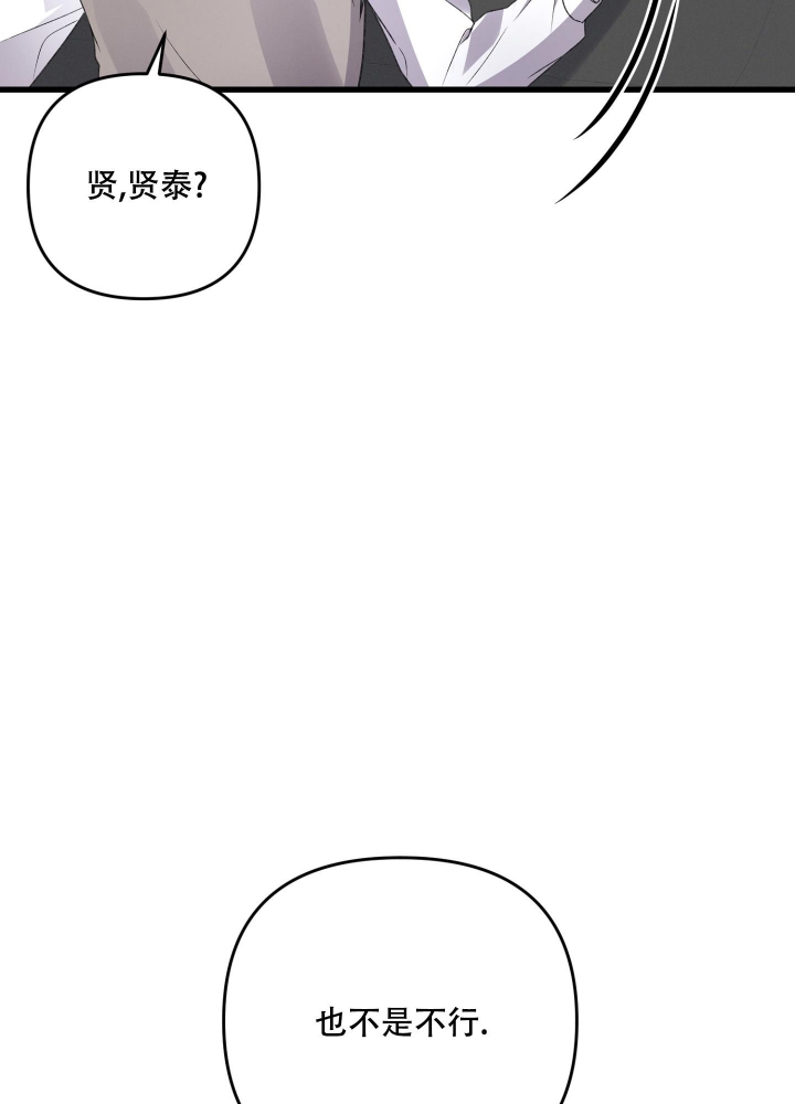 《不起眼向导的平凡日常》第85话 第40页