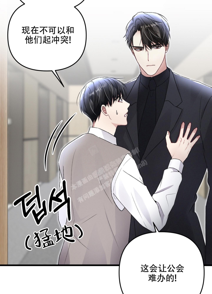 《不起眼向导的平凡日常》第85话 第43页