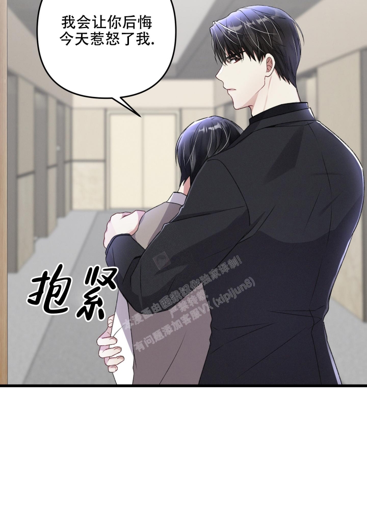 《不起眼向导的平凡日常》第85话 第46页