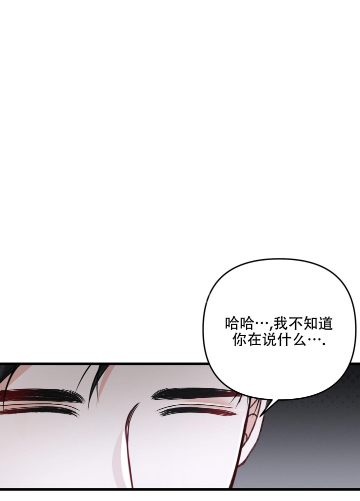 《不起眼向导的平凡日常》第85话 第4页