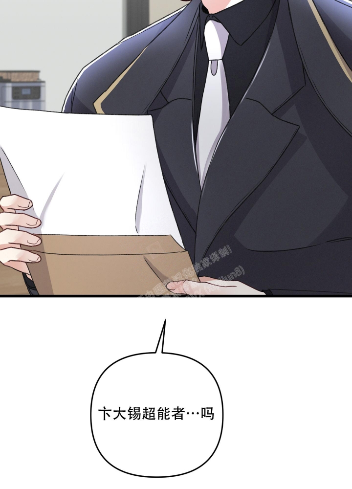 《不起眼向导的平凡日常》第85话 第50页