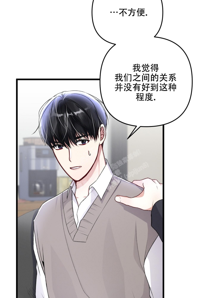《不起眼向导的平凡日常》第85话 第7页