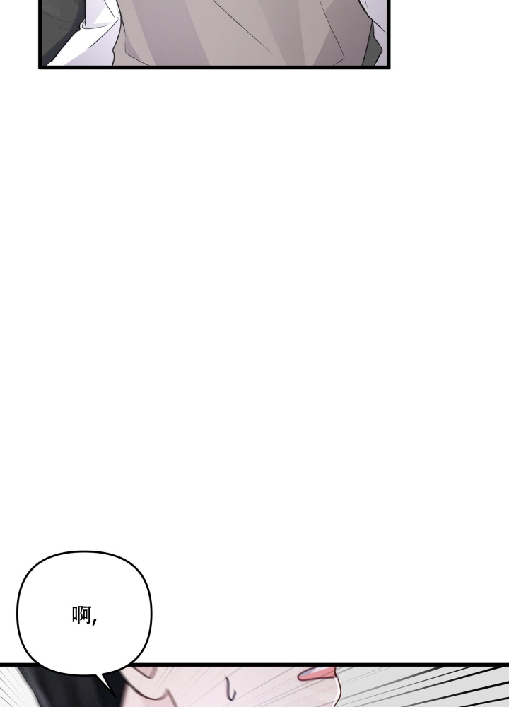 《不起眼向导的平凡日常》第85话 第8页