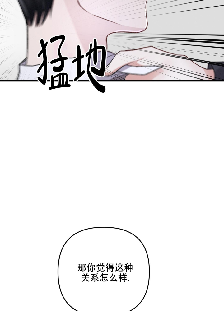 《不起眼向导的平凡日常》第85话 第9页