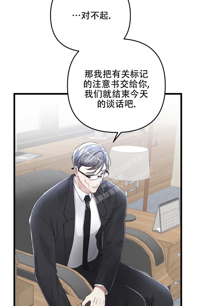 《不起眼向导的平凡日常》第84话 第10页