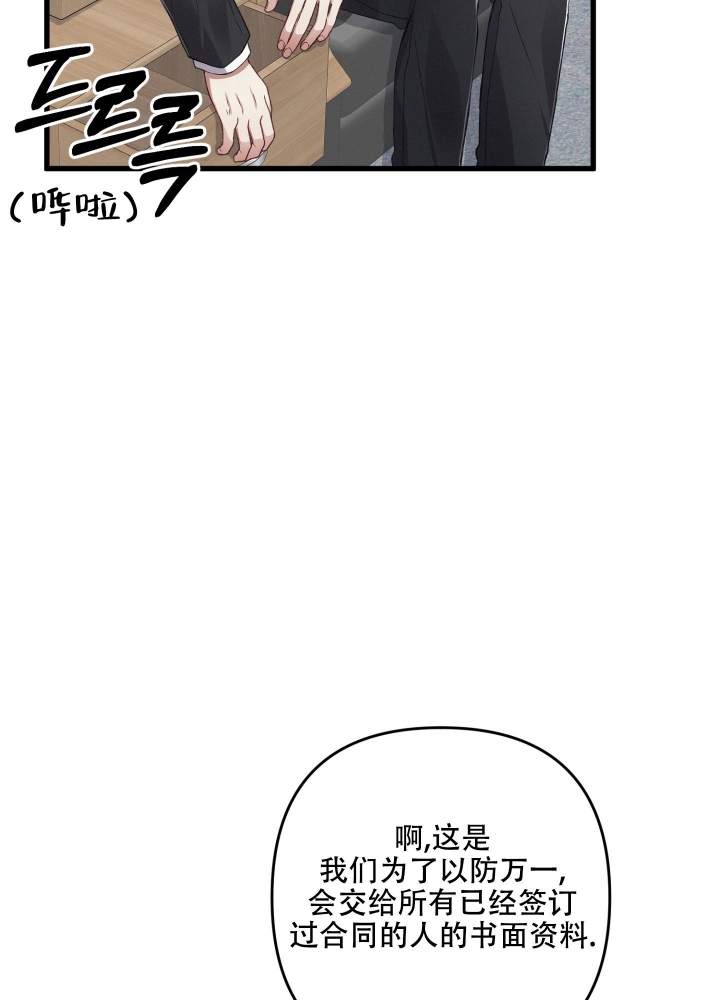 《不起眼向导的平凡日常》第84话 第11页