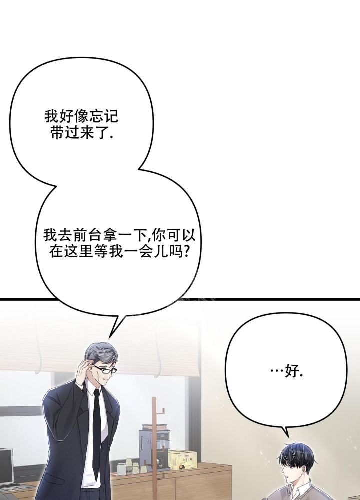 《不起眼向导的平凡日常》第84话 第13页