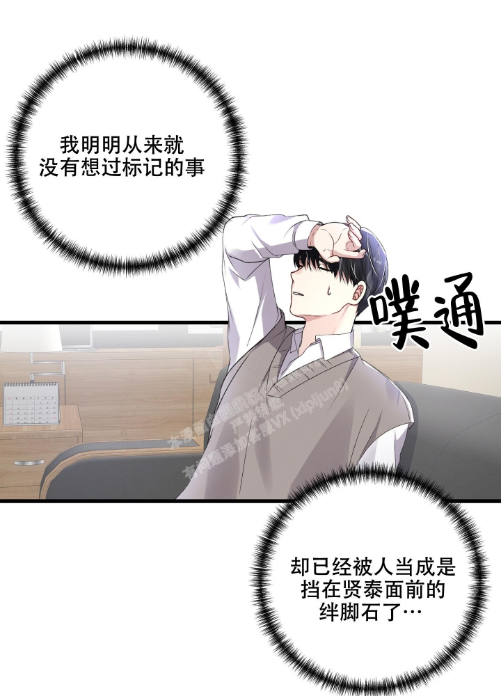《不起眼向导的平凡日常》第84话 第15页