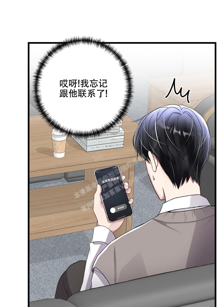 《不起眼向导的平凡日常》第84话 第18页