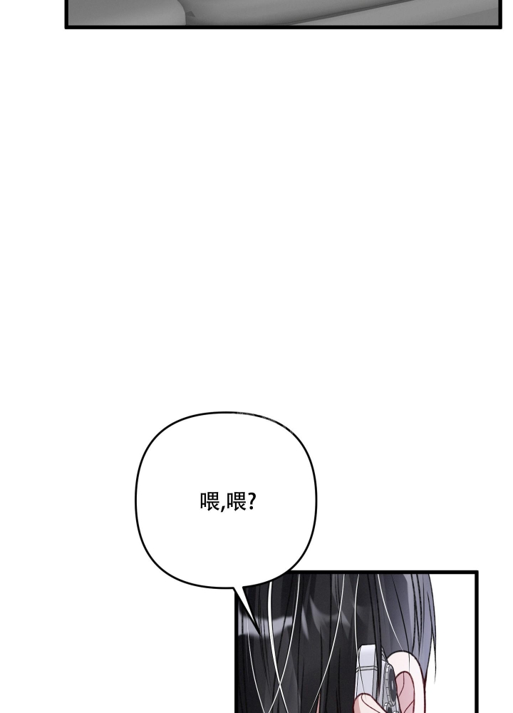 《不起眼向导的平凡日常》第84话 第19页