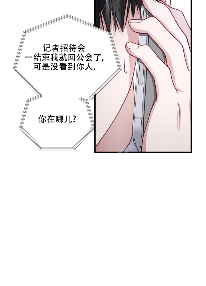 《不起眼向导的平凡日常》第84话 第20页