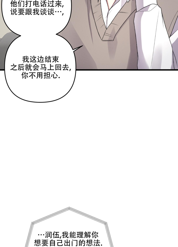 《不起眼向导的平凡日常》第84话 第22页